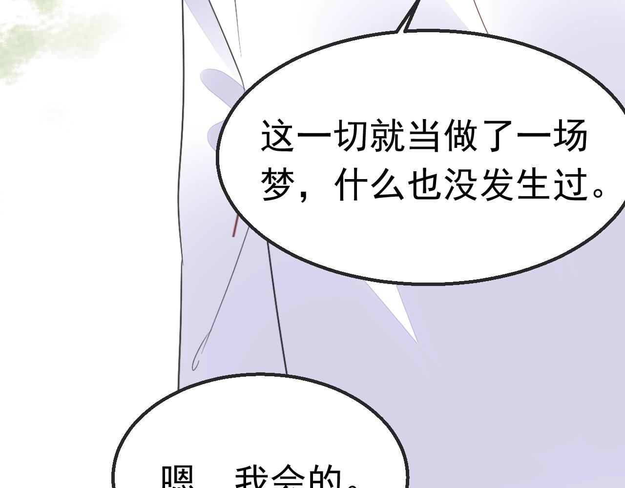 第98话 我终于找到你了76