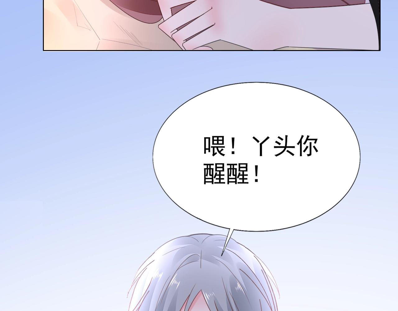 第98话 我终于找到你了8