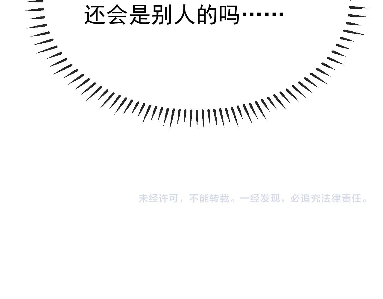 第98话 我终于找到你了81
