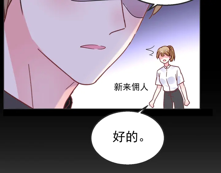 第100话 出轨实锤？！10