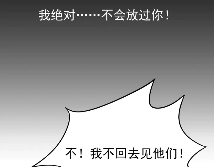 第100话 出轨实锤？！11