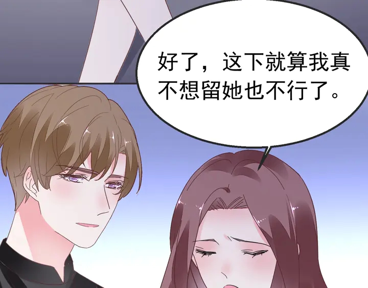 第100话 出轨实锤？！22