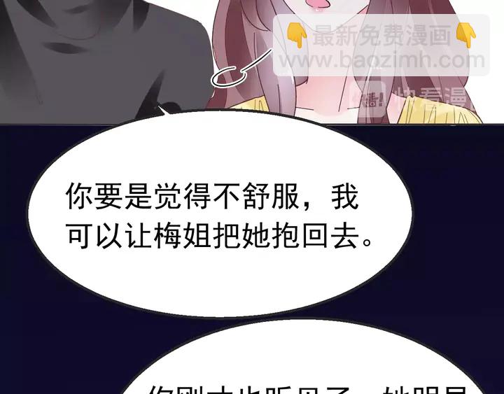 第100话 出轨实锤？！23