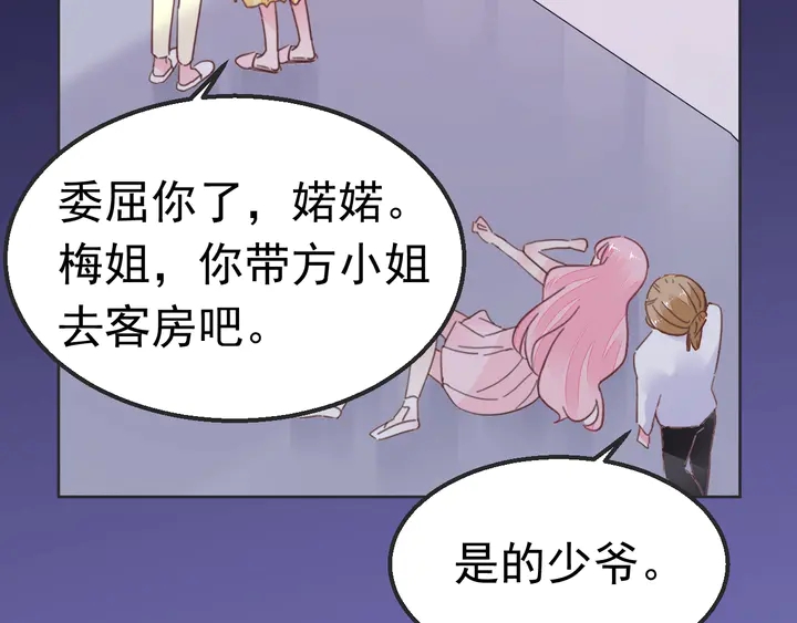 第100话 出轨实锤？！25