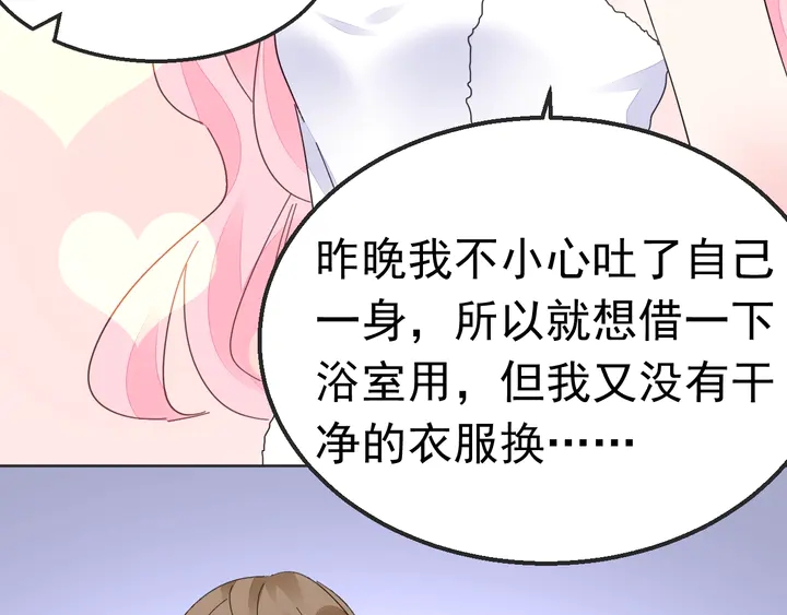 第100话 出轨实锤？！37