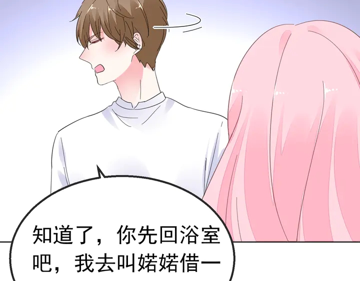 第100话 出轨实锤？！38