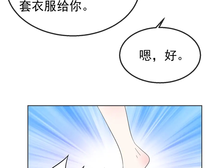 第100话 出轨实锤？！39