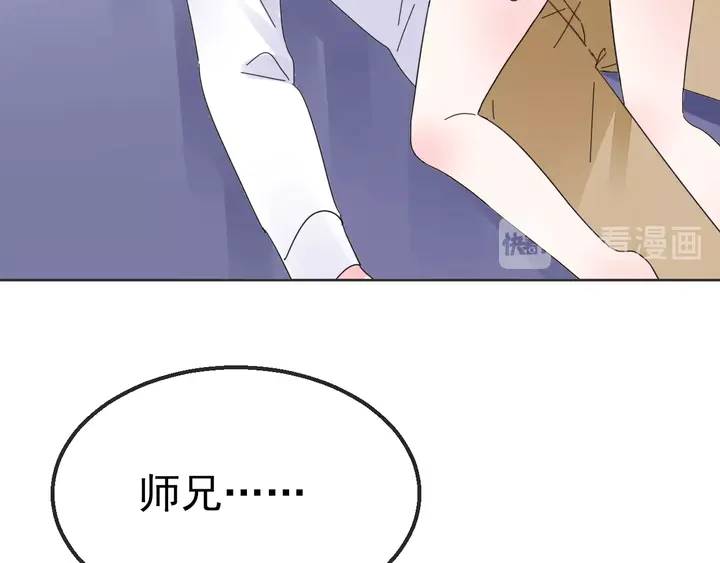 第100话 出轨实锤？！42