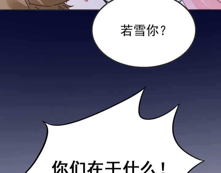 第100话 出轨实锤？！44