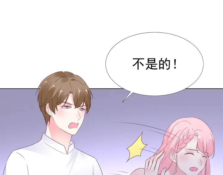 第100话 出轨实锤？！53