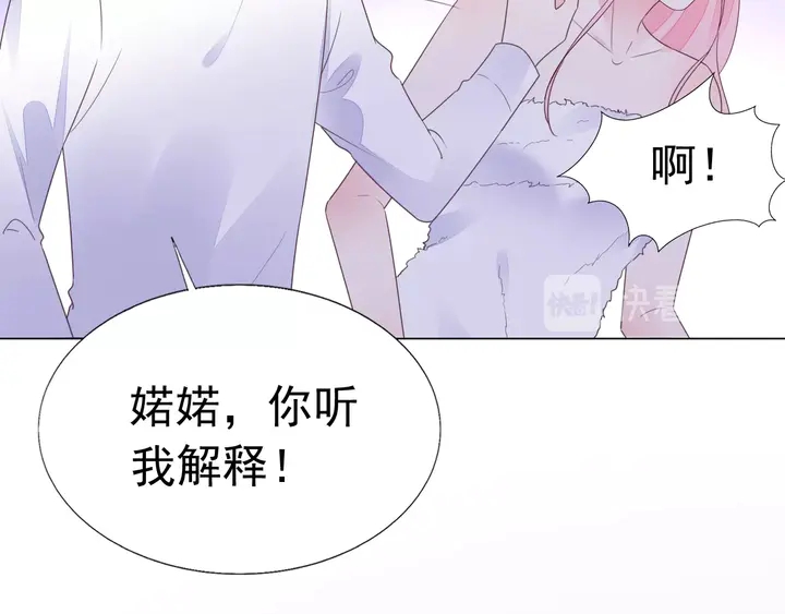 第100话 出轨实锤？！54