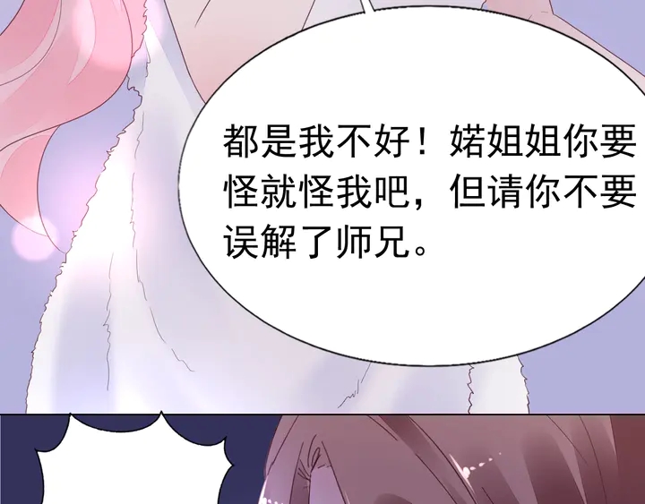 第100话 出轨实锤？！58