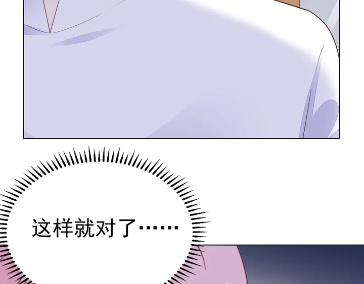 第100话 出轨实锤？！66