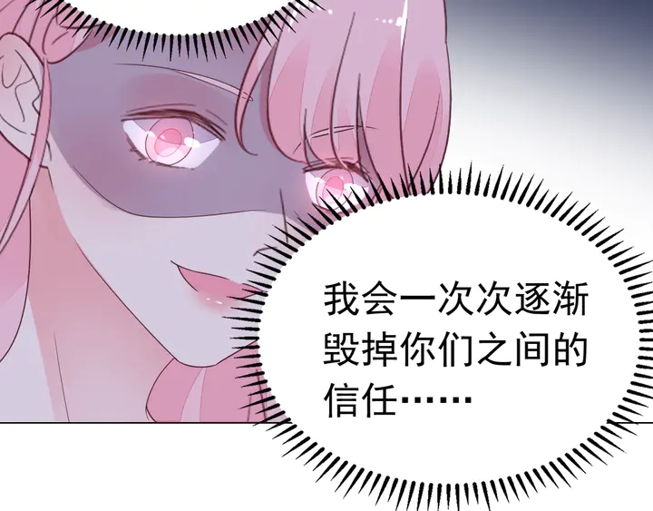 第100话 出轨实锤？！67