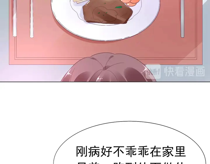 第100话 出轨实锤？！72