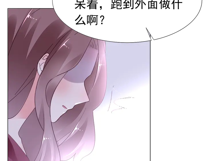 第100话 出轨实锤？！73