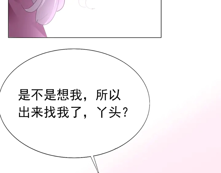 第100话 出轨实锤？！74