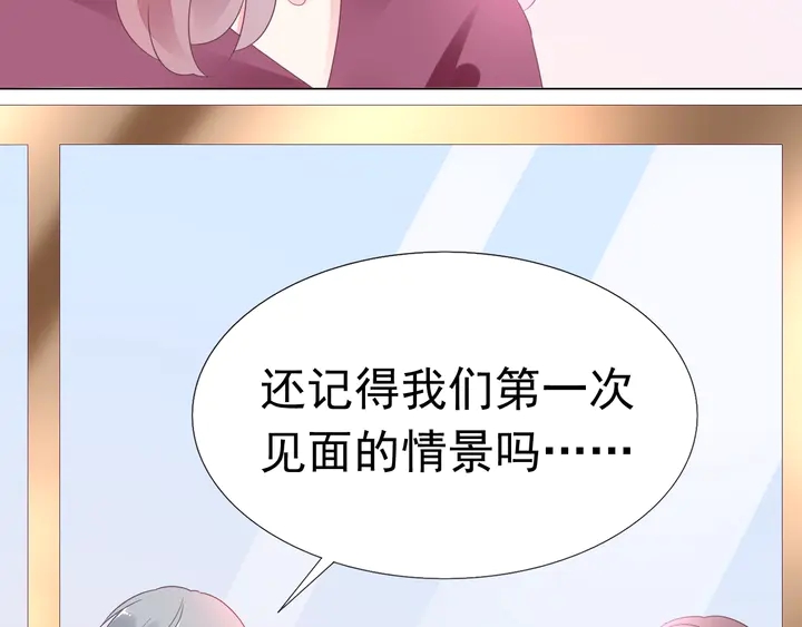 第100话 出轨实锤？！79
