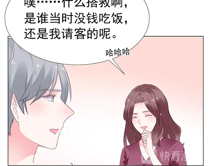 第100话 出轨实锤？！82