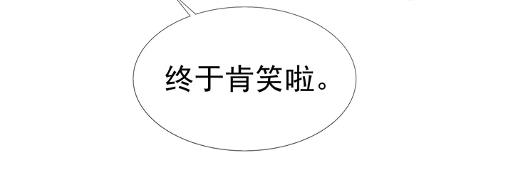 第100话 出轨实锤？！83