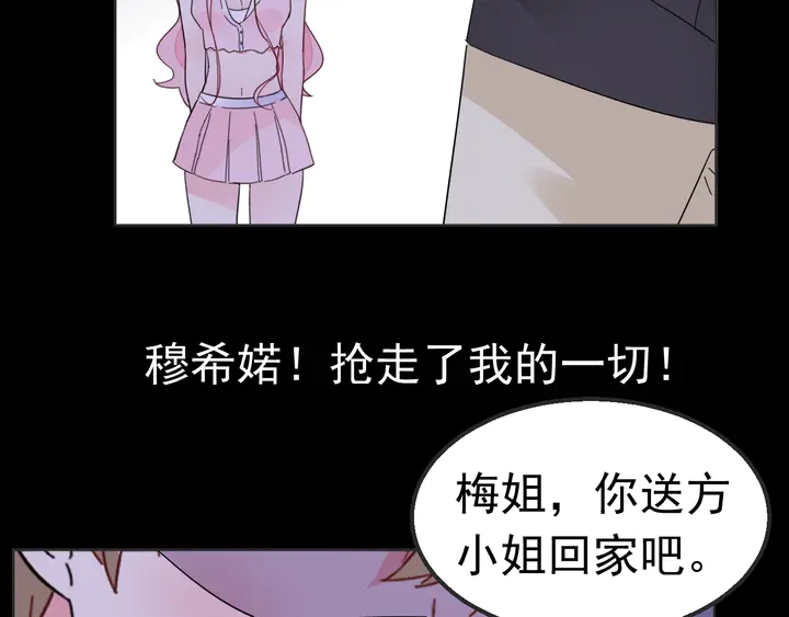 第100话 出轨实锤？！9