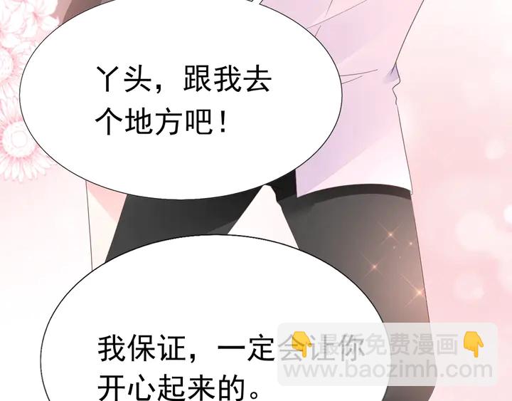 第100话 出轨实锤？！90