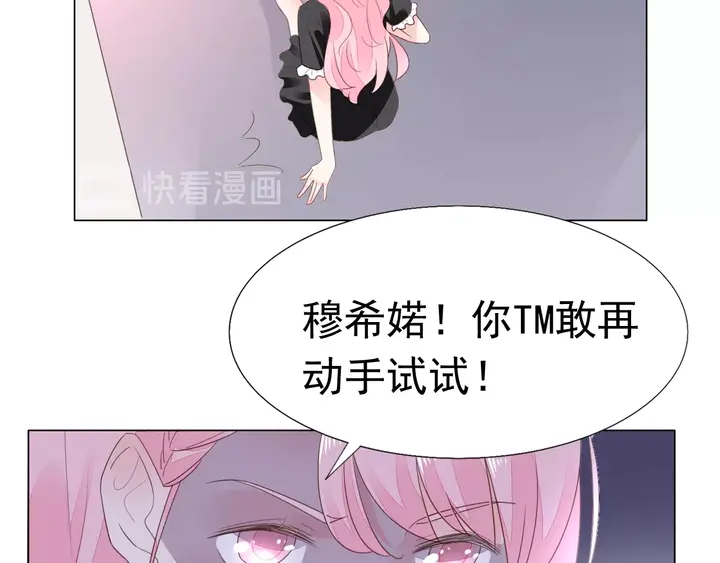 第106话 阴谋的味道12