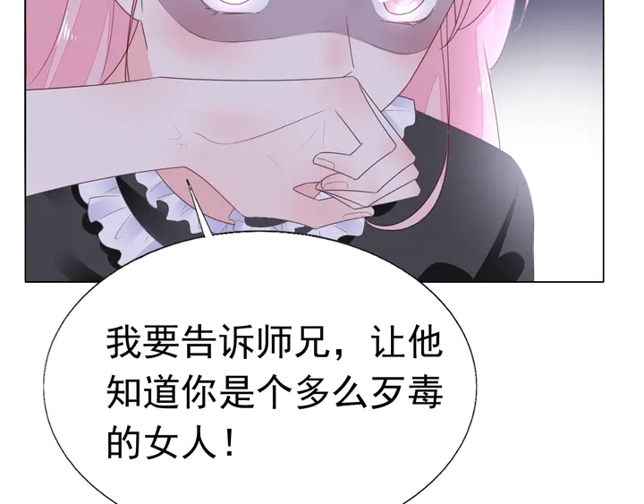 第106话 阴谋的味道13