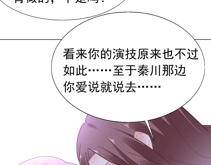 第106话 阴谋的味道15