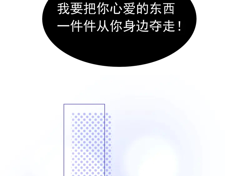 第106话 阴谋的味道23