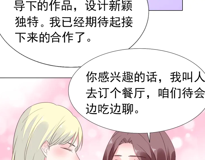 第106话 阴谋的味道41