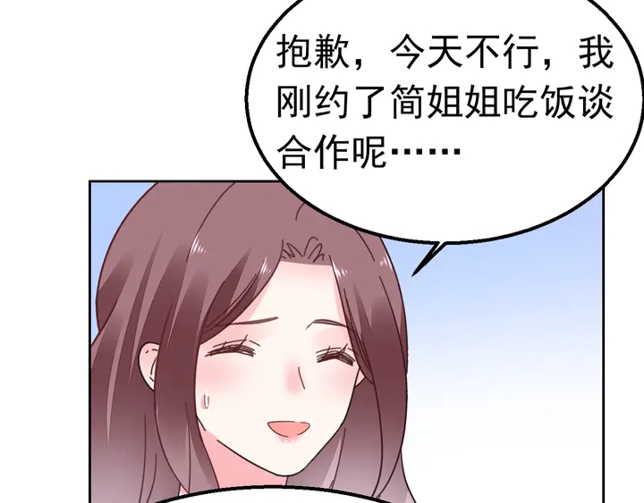 第106话 阴谋的味道53