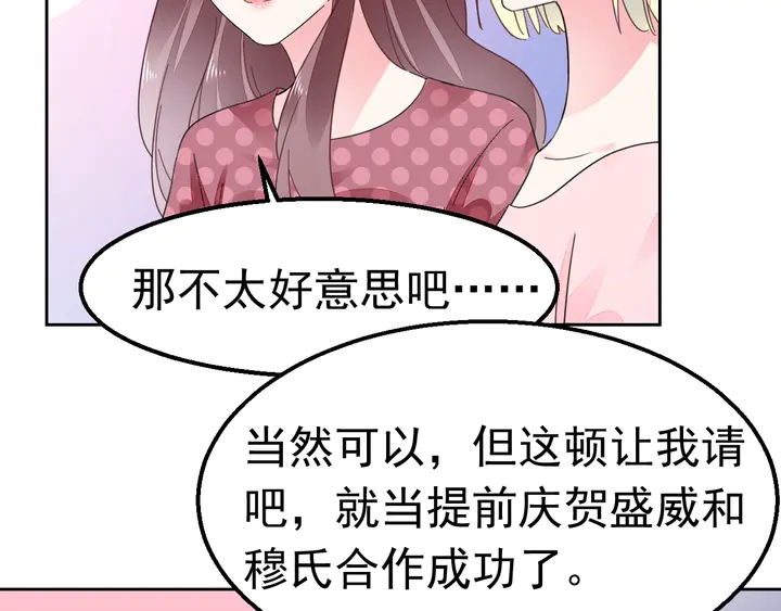 第106话 阴谋的味道55