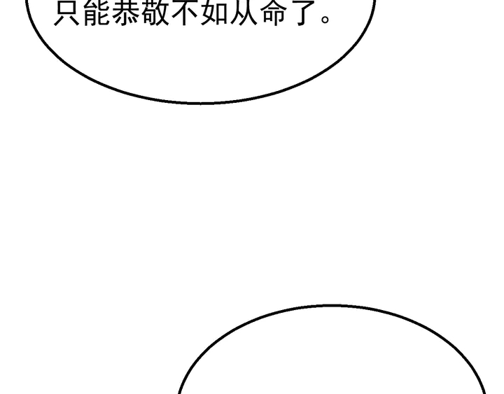 第106话 阴谋的味道57