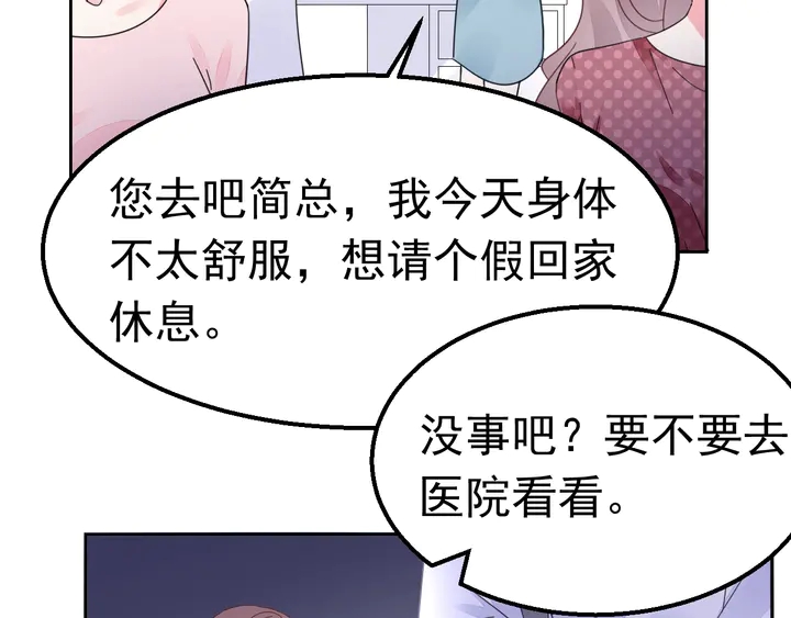 第106话 阴谋的味道59