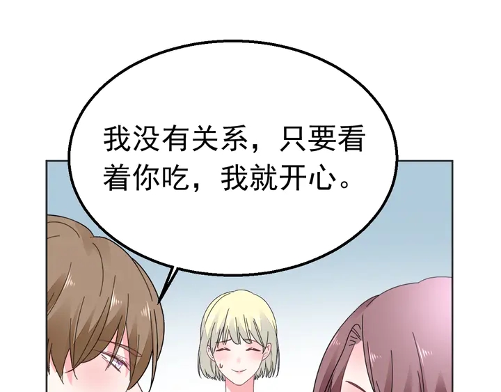 第106话 阴谋的味道68