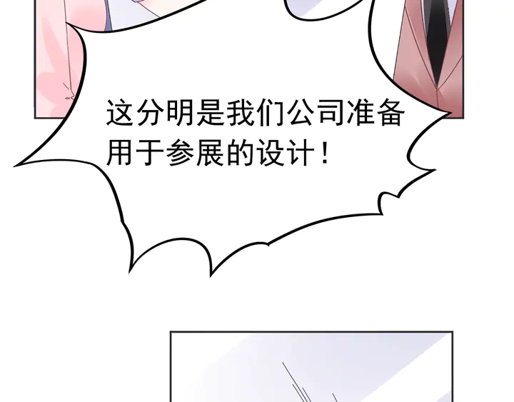 第106话 阴谋的味道73