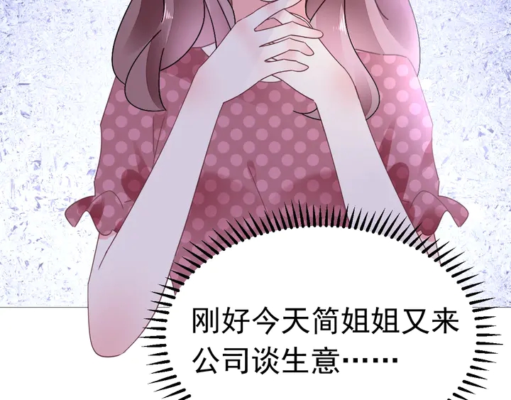 第106话 阴谋的味道80