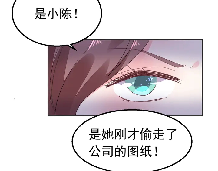 第106话 阴谋的味道82