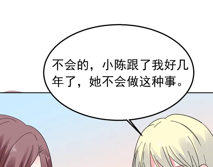 第106话 阴谋的味道83