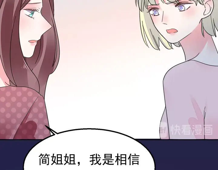 第106话 阴谋的味道84