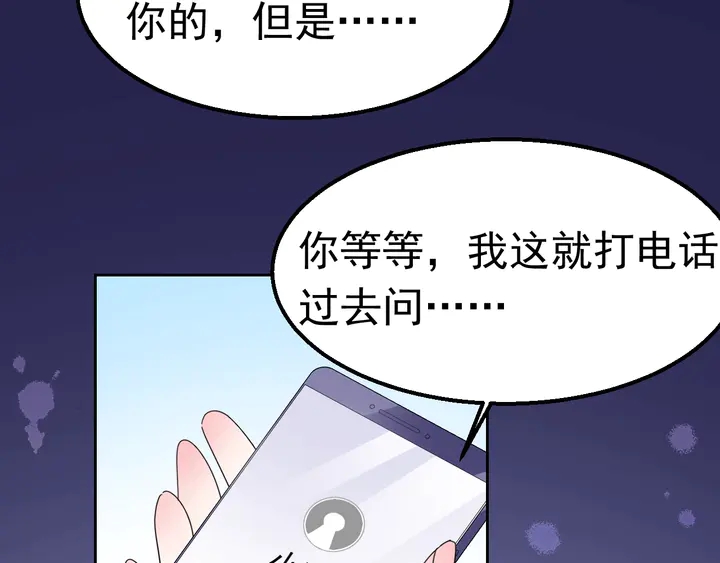 第106话 阴谋的味道85