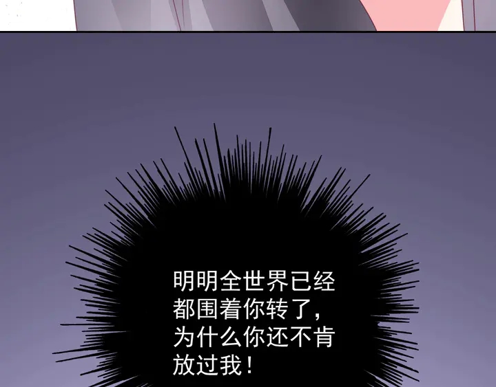 第108话 总裁的手段109