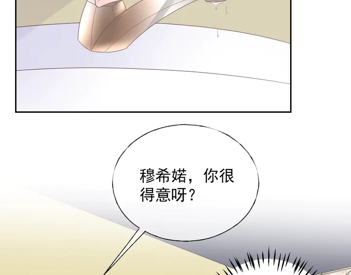 第108话 总裁的手段113