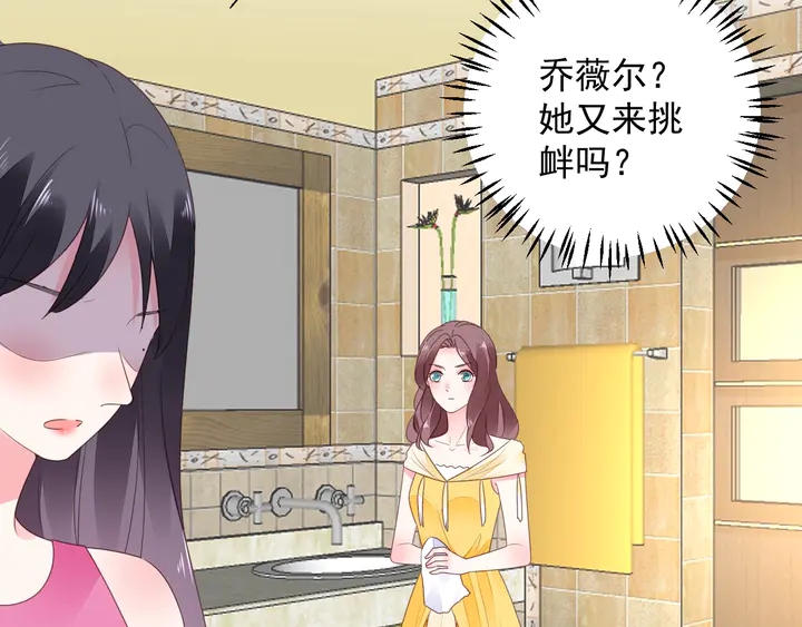 第108话 总裁的手段114