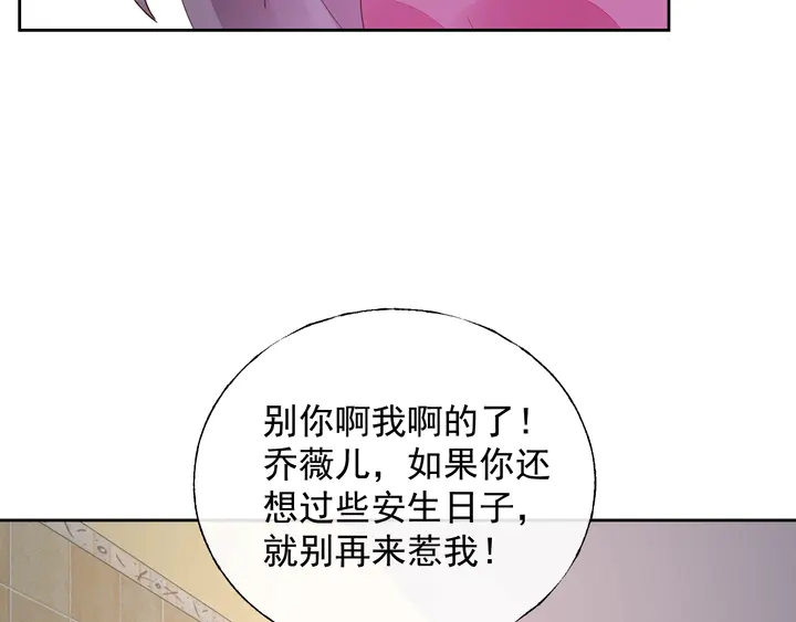 第108话 总裁的手段119