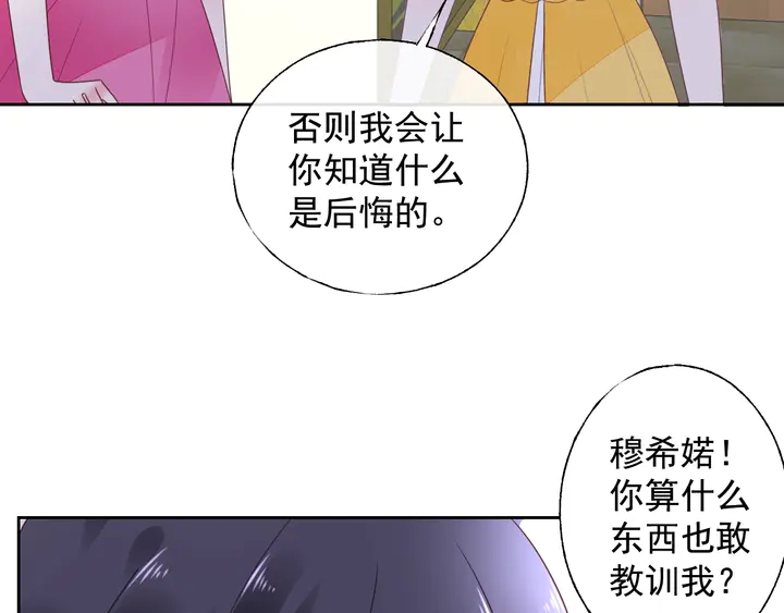 第108话 总裁的手段121