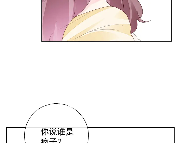 第108话 总裁的手段125