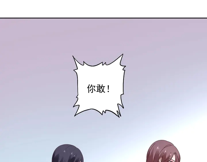 第108话 总裁的手段129