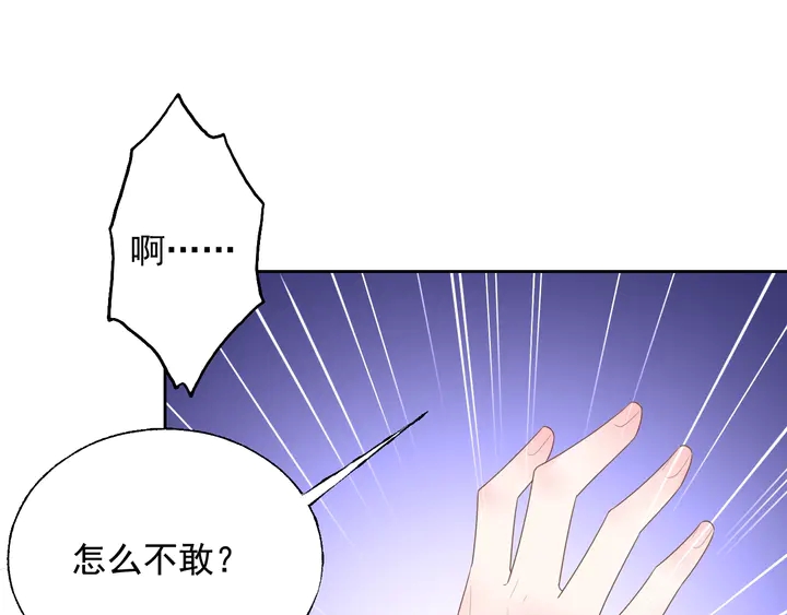 第108话 总裁的手段131